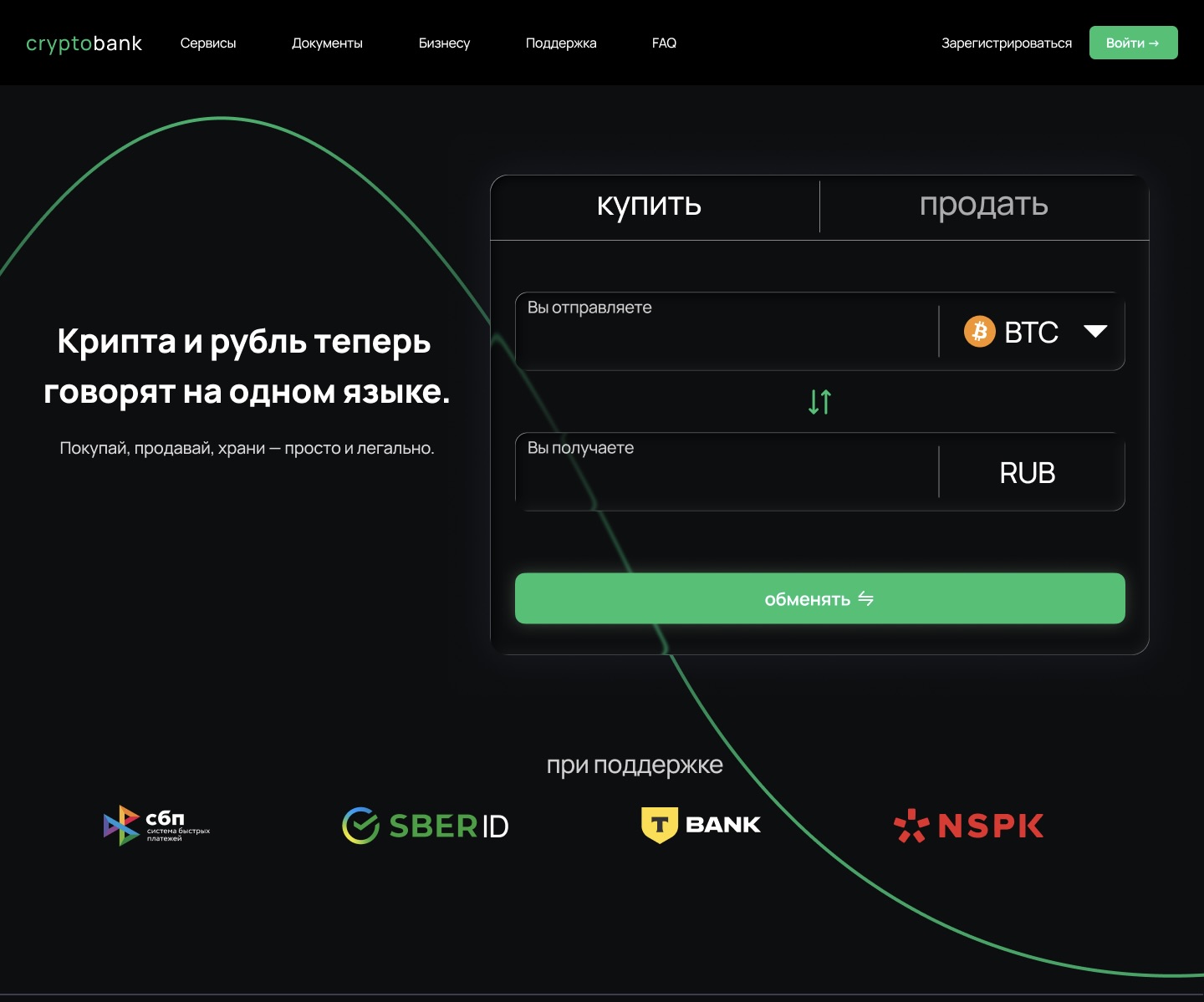 Главная страница проекта Crypto Bank